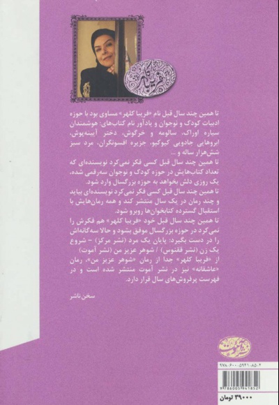 شوهر عزیز من